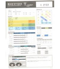 전후사진