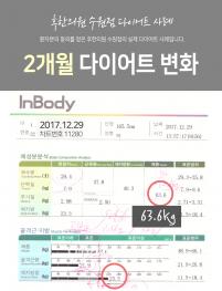 전후사진
