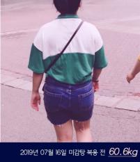 전후사진
