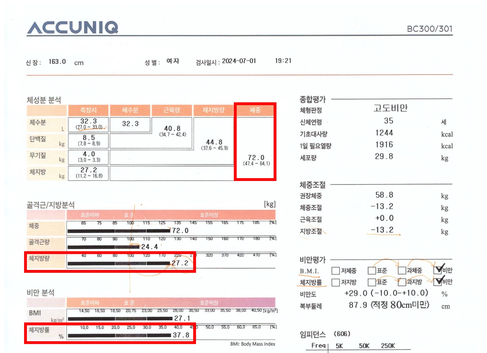 전후사진