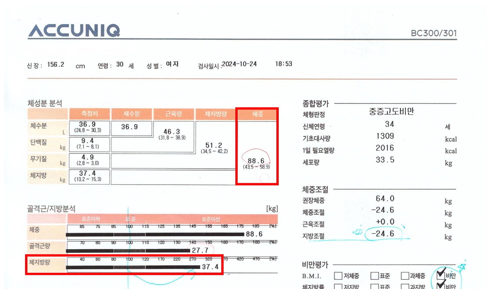 전후사진