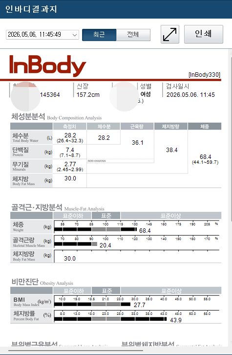 치료 전