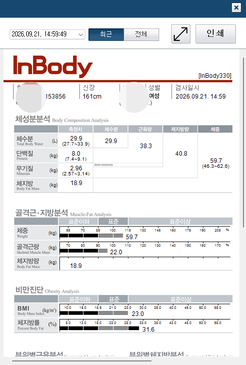 제주점 치료 후