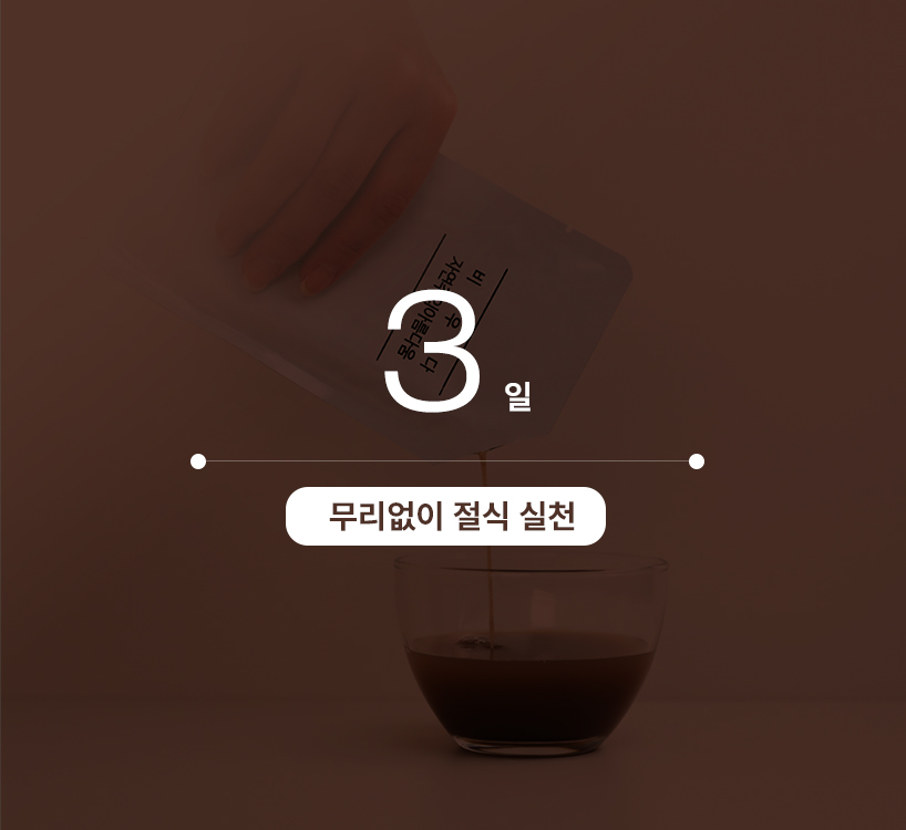건강 개선